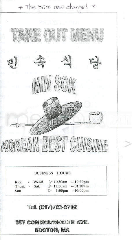 Min Sok - Boston, MA menu_pic