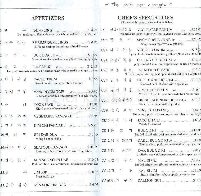 Min Sok - Boston, MA menu_pic