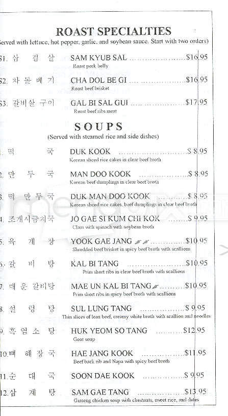 Min Sok - Boston, MA menu_pic