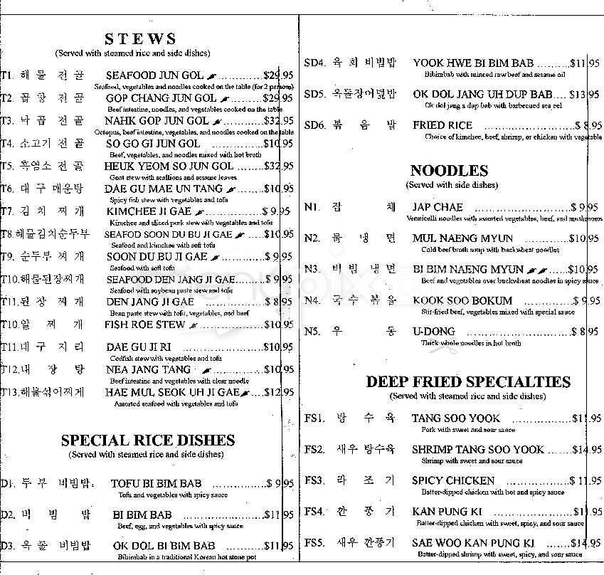 Min Sok - Boston, MA menu_pic