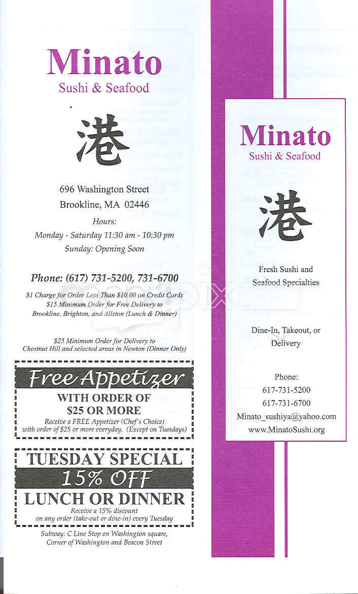 /679/Minato-Sushi-and-Seafood-Brookline-MA - Brookline, MA