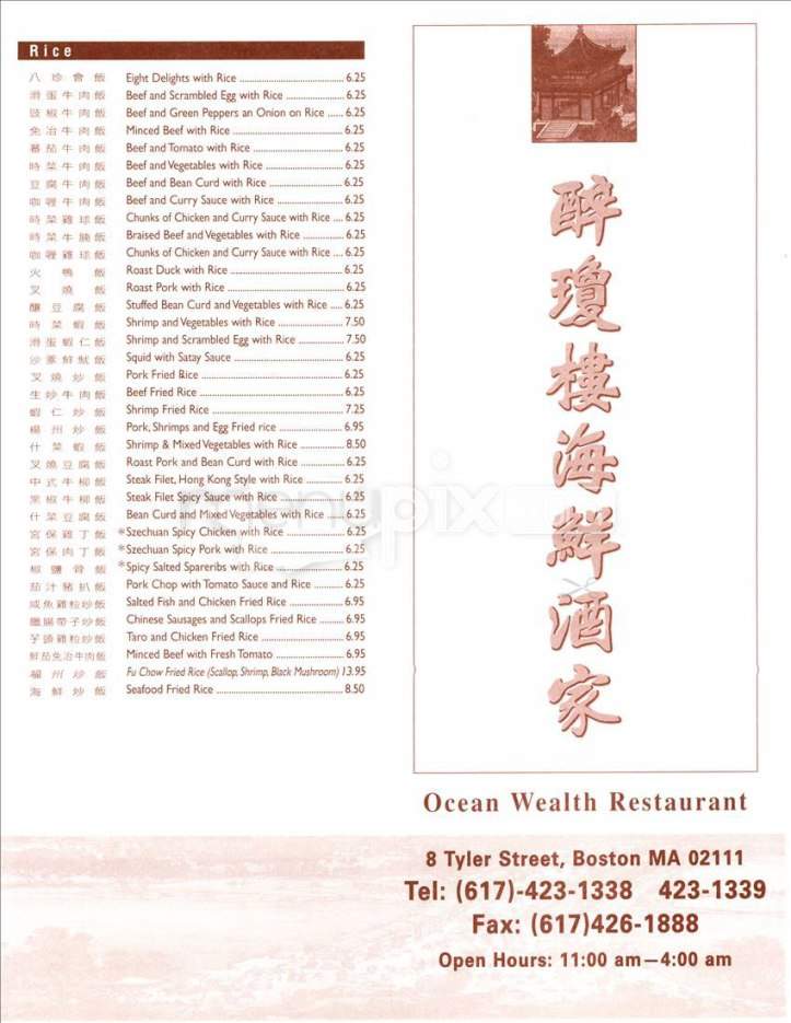 Ocean Wealth Restaurant - Boston, MA menu_pic