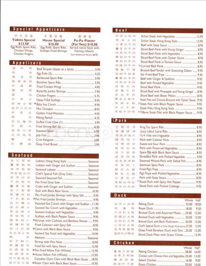 Ocean Wealth Restaurant - Boston, MA menu_pic