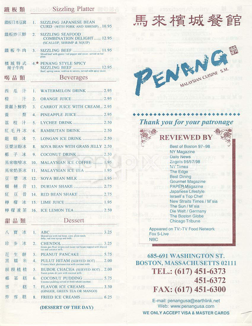 Penang - Waltham, MA menu_pic