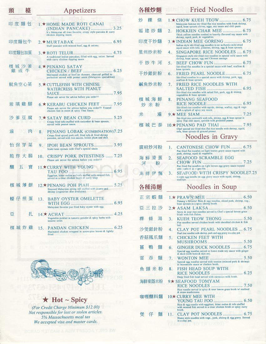 Penang - Waltham, MA menu_pic