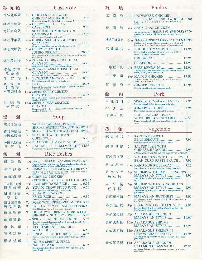 Penang - Waltham, MA menu_pic