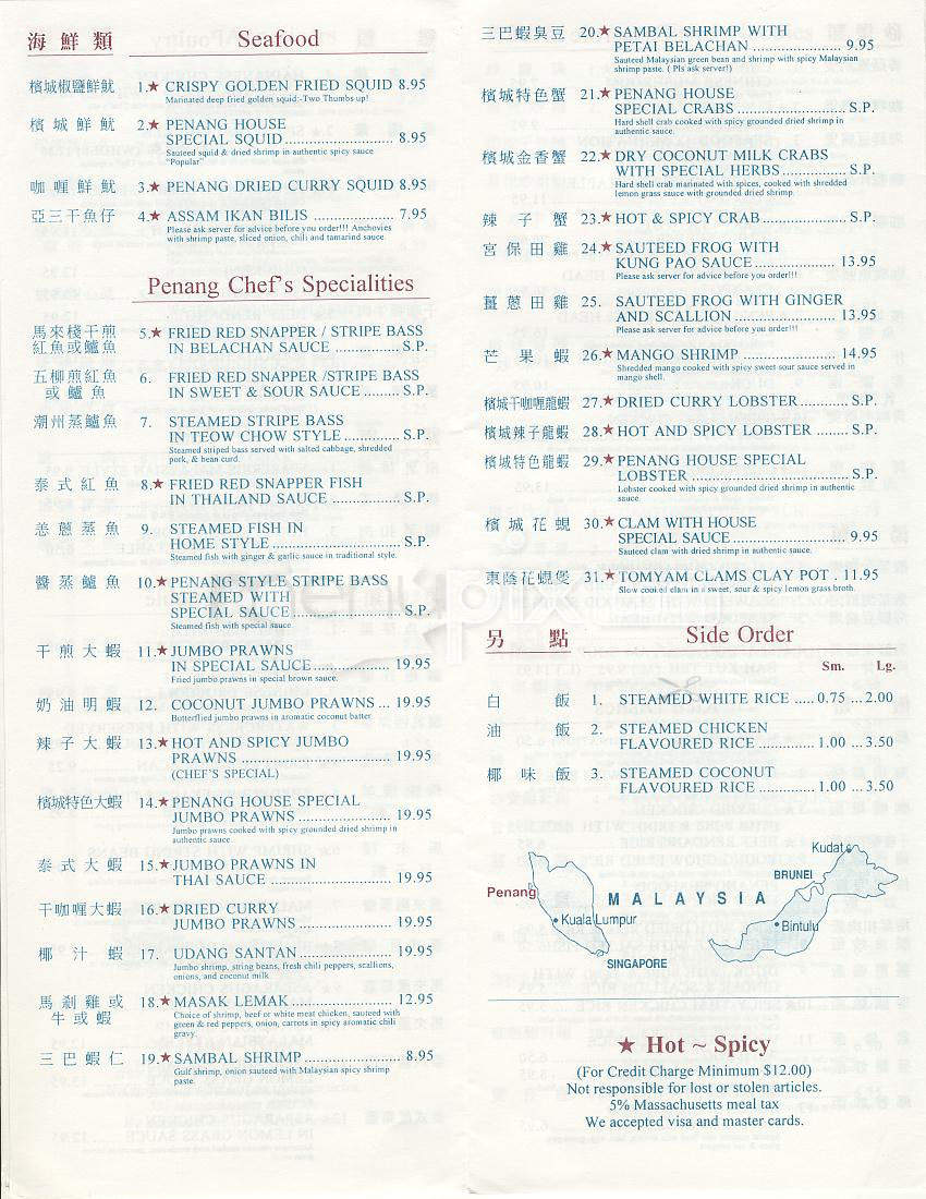 Penang - Waltham, MA menu_pic