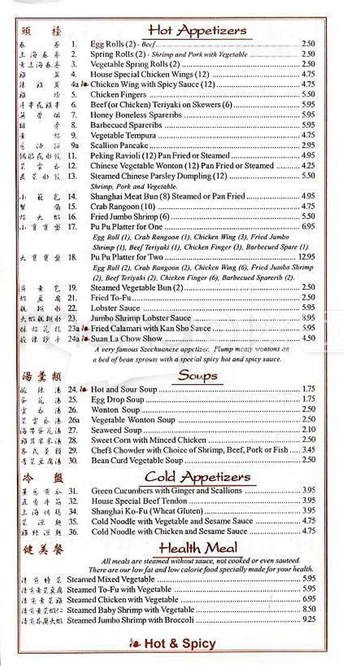 Pu Pu Hot Pot Chinese - Cambridge, MA menu_pic