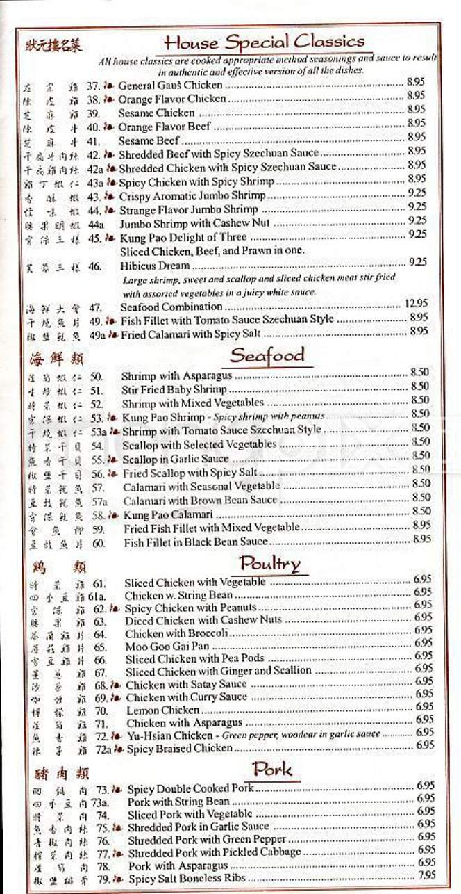 Pu Pu Hot Pot Chinese - Cambridge, MA menu_pic