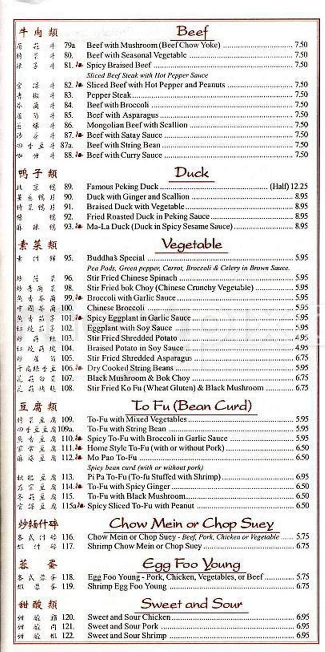 Pu Pu Hot Pot Chinese - Cambridge, MA menu_pic