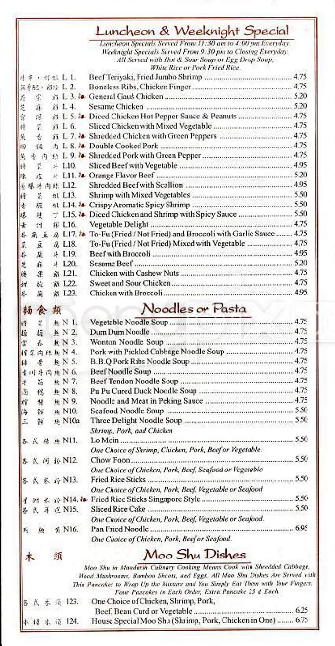 Pu Pu Hot Pot Chinese - Cambridge, MA menu_pic