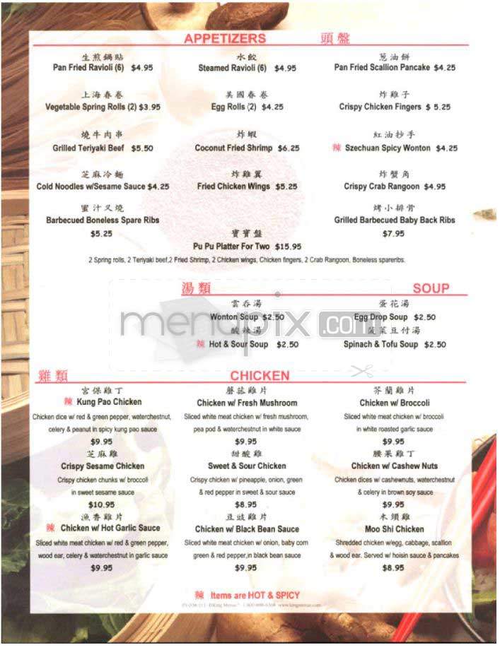 Shanghai Cafe - Boston, MA menu_pic