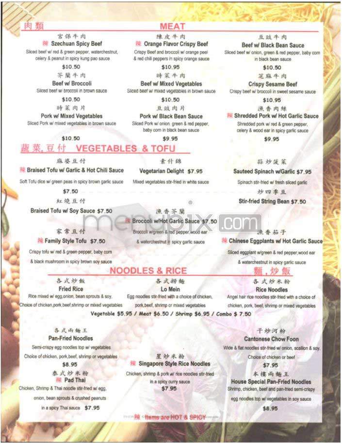 Shanghai Cafe - Boston, MA menu_pic