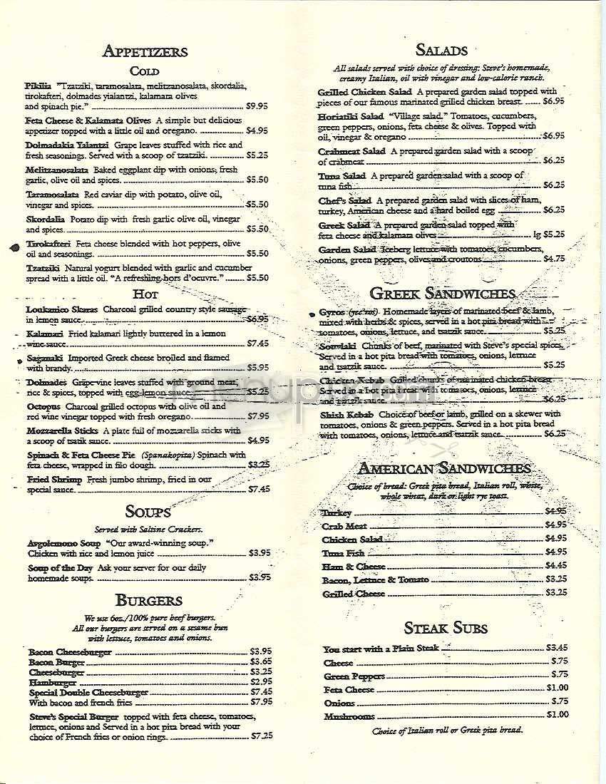 Steve's Greek Cuisine - Boston, MA menu_pic
