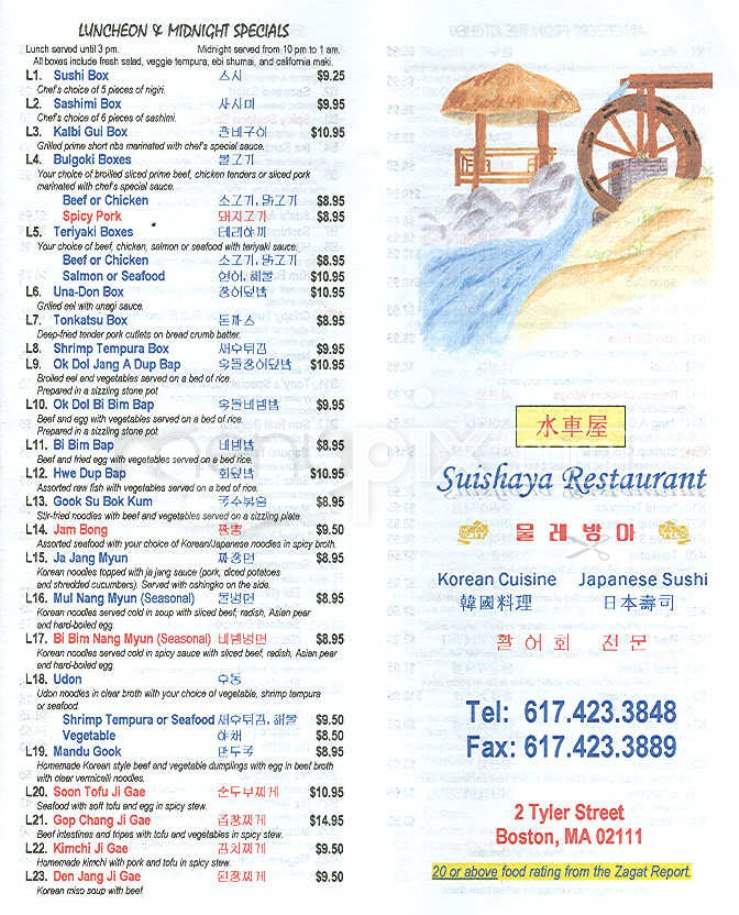 Suishaya - Boston, MA menu_pic