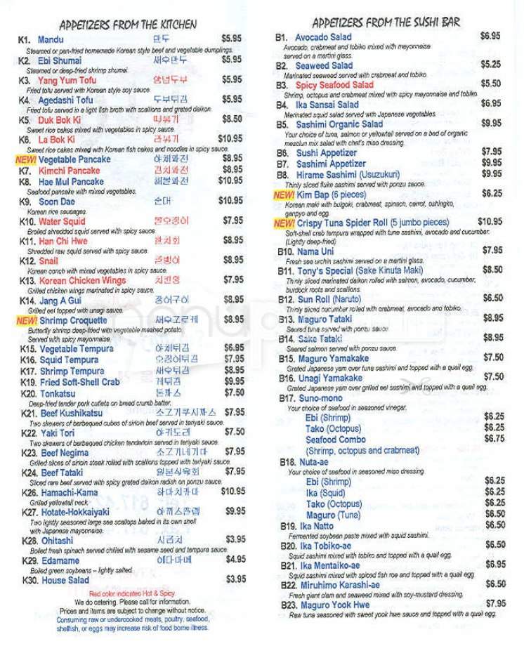 Suishaya - Boston, MA menu_pic