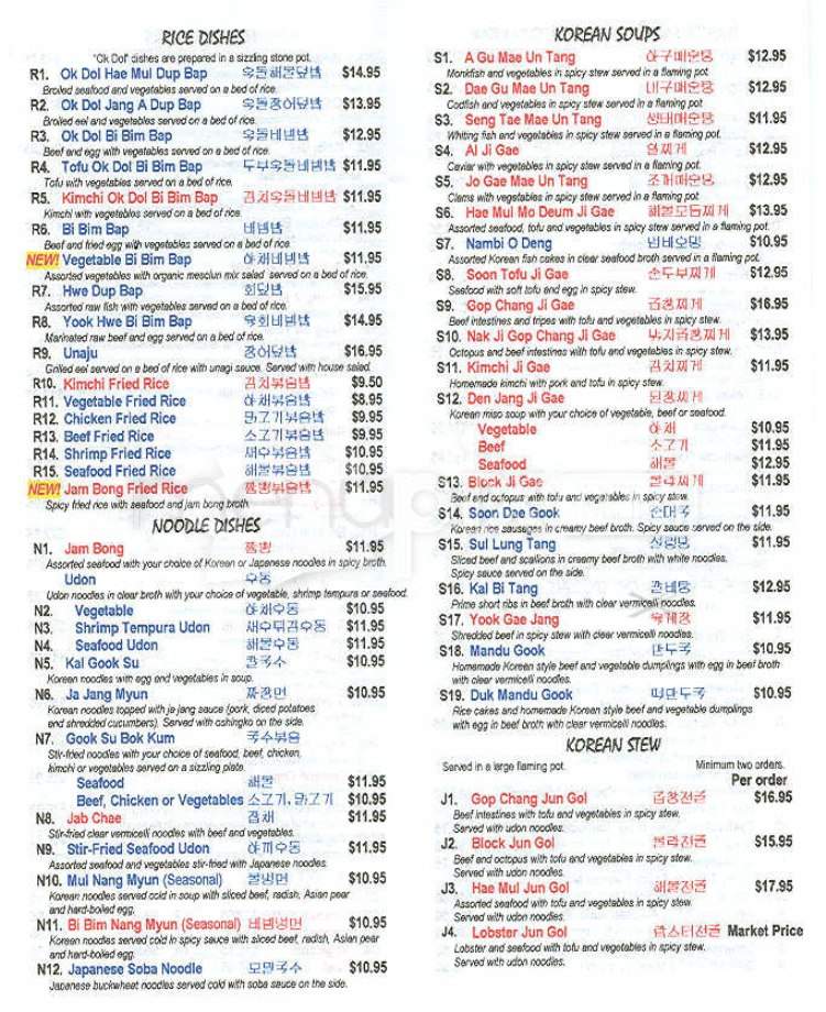 Suishaya - Boston, MA menu_pic