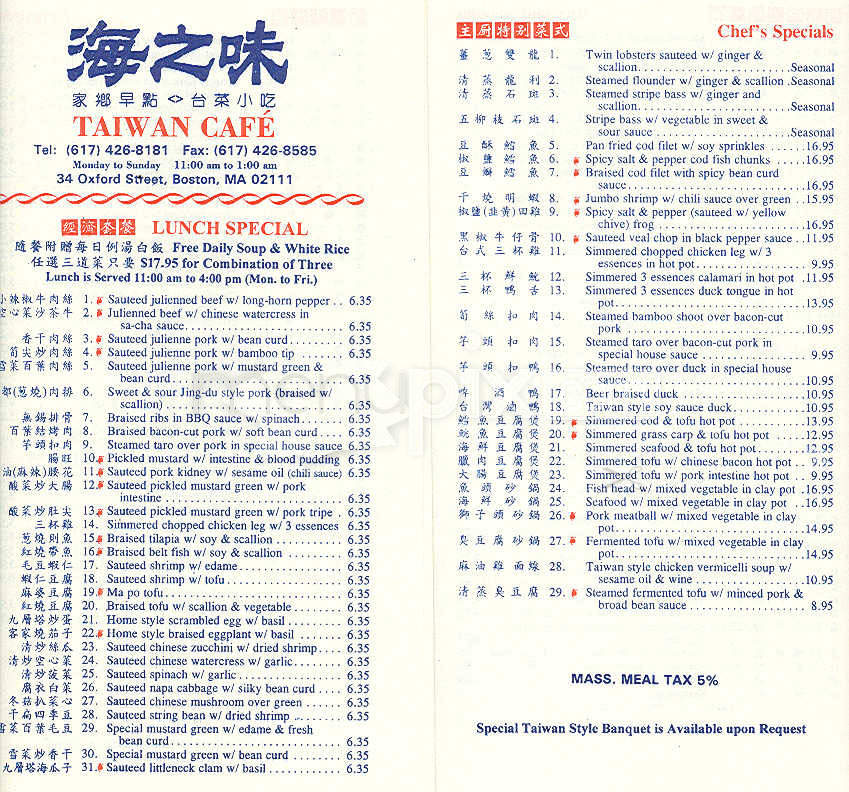 /1022/Taiwan-Cafe-Boston-MA - Boston, MA