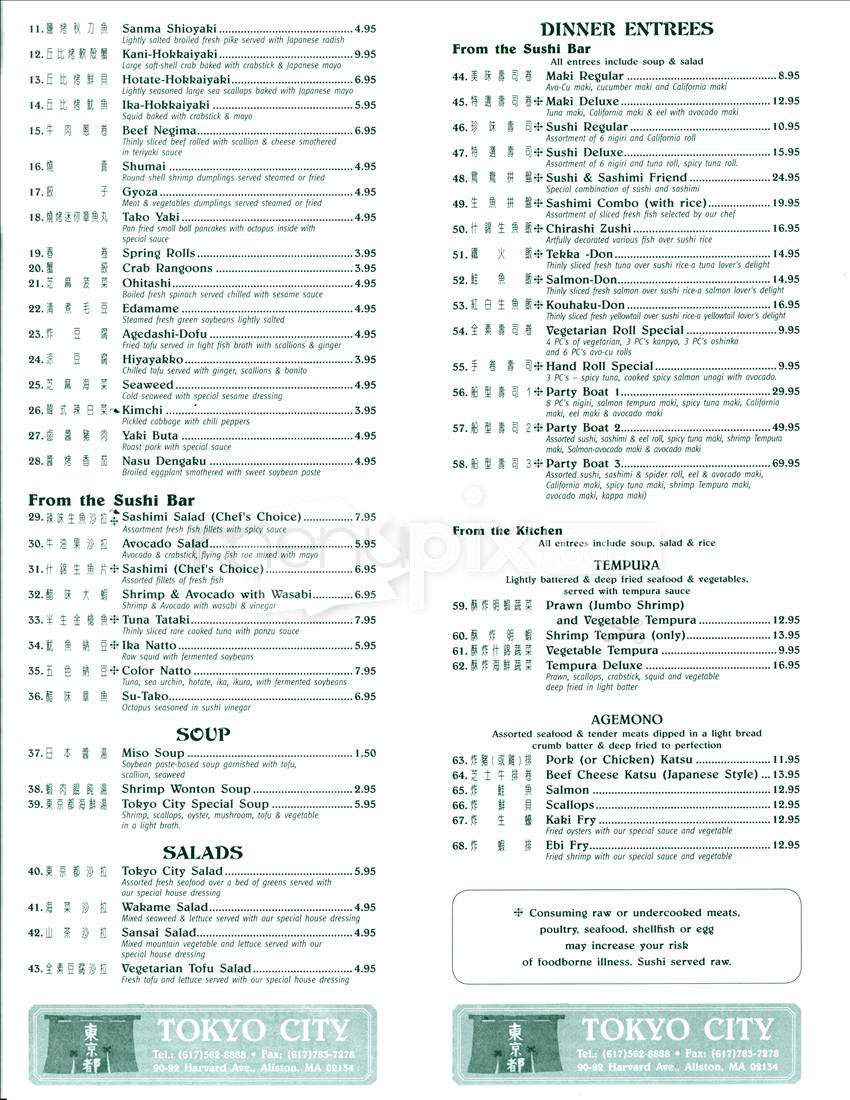 Tokyo City - Allston, MA menu_pic