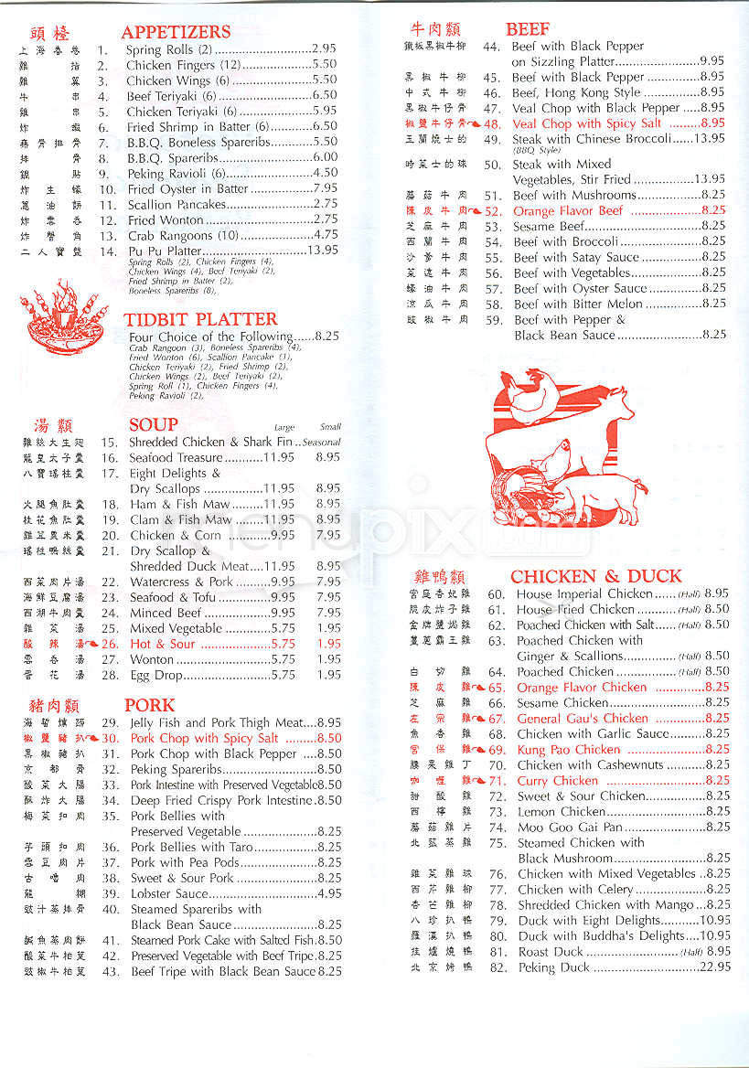 /1143/Victoria-Seafood-Restaurant-Boston-MA - Boston, MA