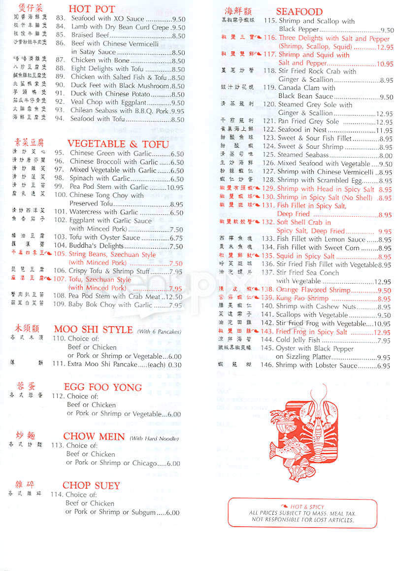 /1143/Victoria-Seafood-Restaurant-Boston-MA - Boston, MA