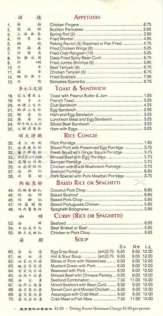 Vinh Sun BBQ - Boston, MA menu_pic