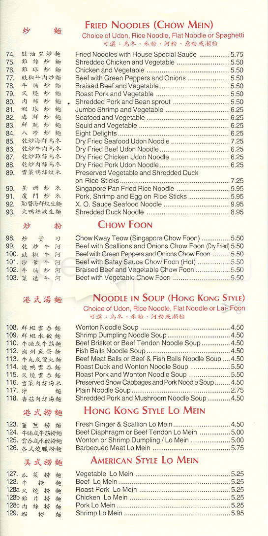 Vinh Sun BBQ - Boston, MA menu_pic