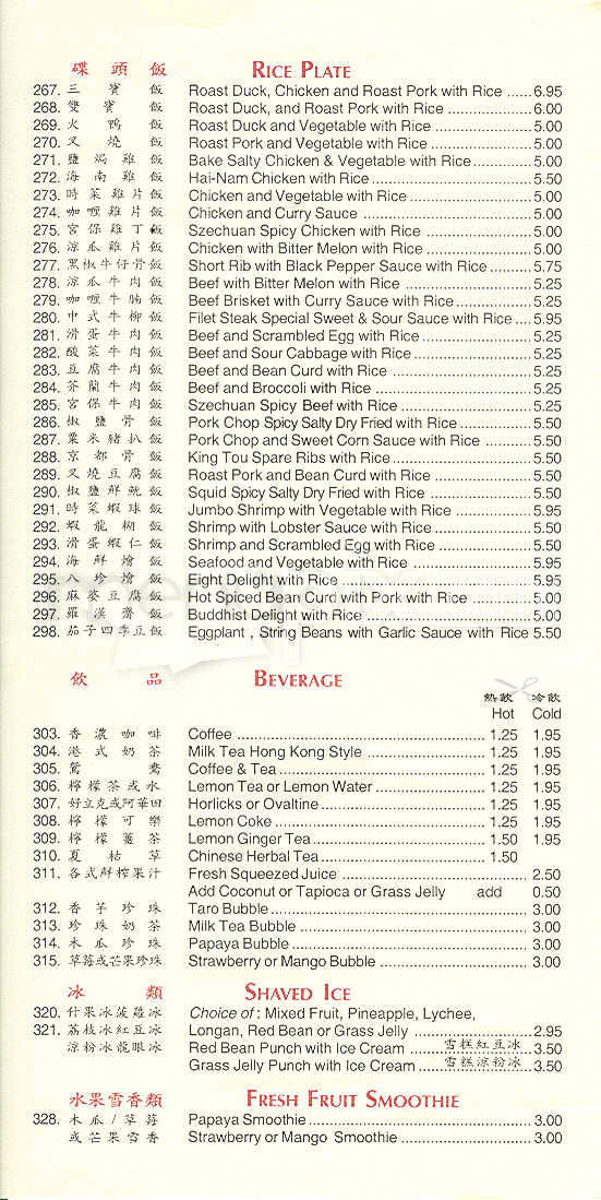 Vinh Sun BBQ - Boston, MA menu_pic