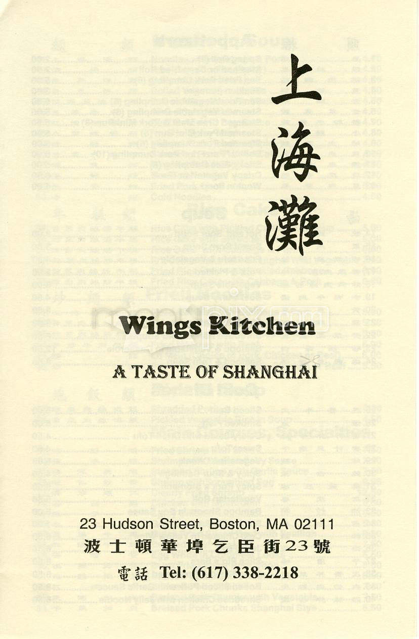 Wings Kitchen - Boston, MA menu_pic
