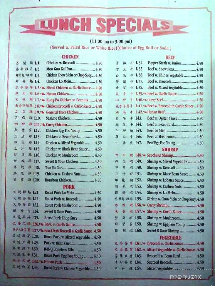 Bamboo House Restaurant - Louisville, KY menu_pic
