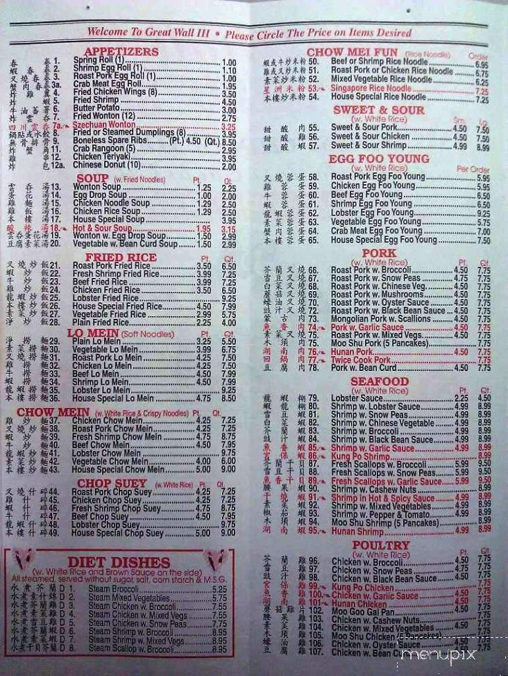 Bamboo House Restaurant - Louisville, KY menu_pic