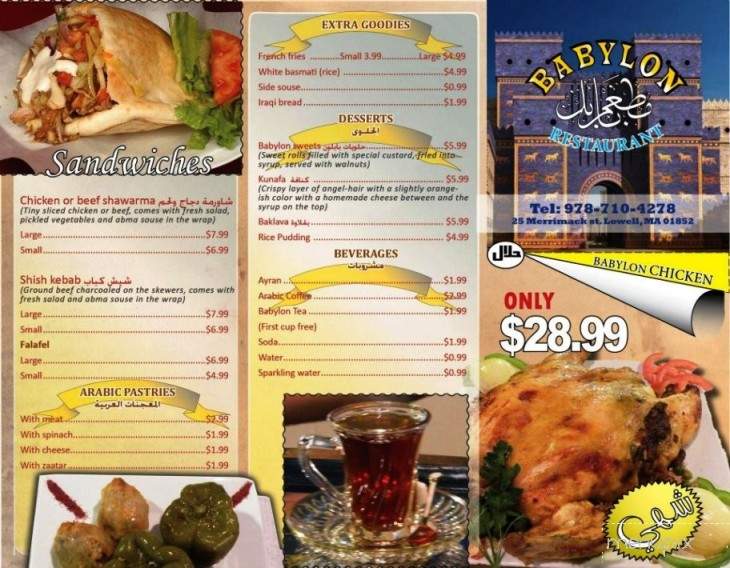 Babylon Restaurant - Lowell, MA menu_pic