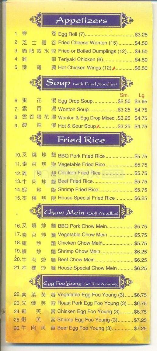 QQ Express - South Lake Tahoe, CA menu_pic