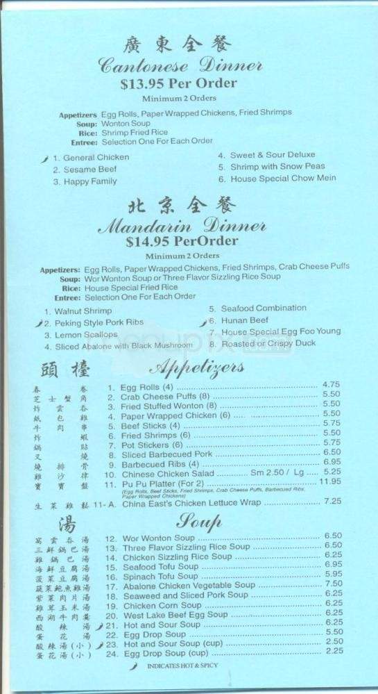 China East Restaurant - Reno, NV menu_pic