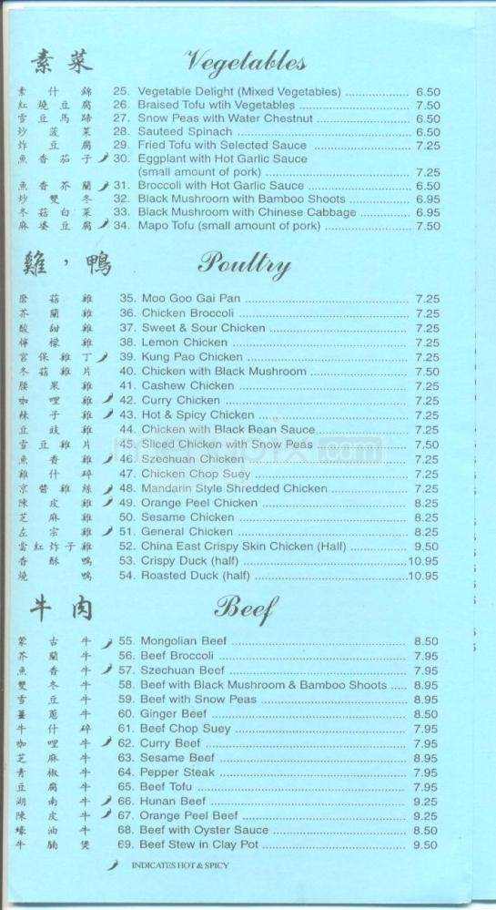China East Restaurant - Reno, NV menu_pic