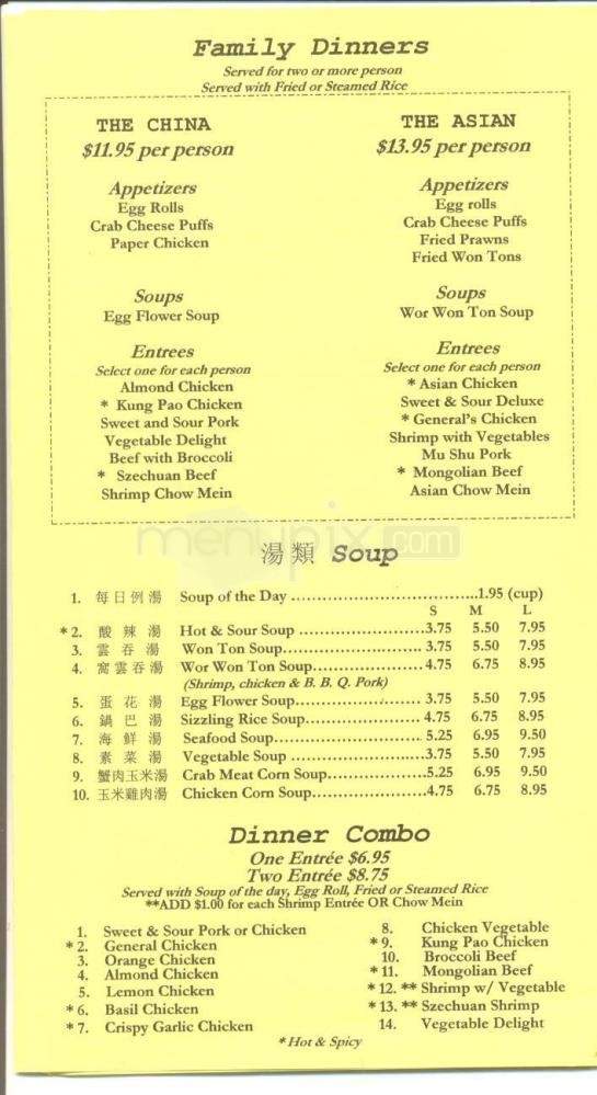 /2800352/Asian-Garden-Restaurant-Reno-NV - Reno, NV
