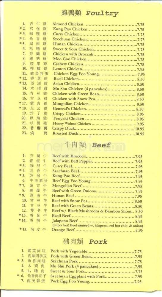 /2800352/Asian-Garden-Restaurant-Reno-NV - Reno, NV