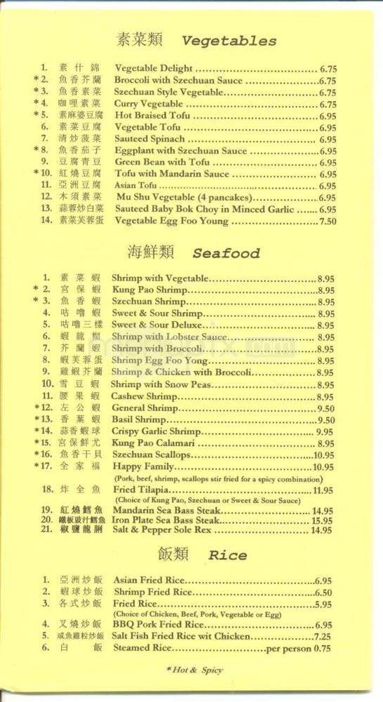 /2800352/Asian-Garden-Restaurant-Reno-NV - Reno, NV