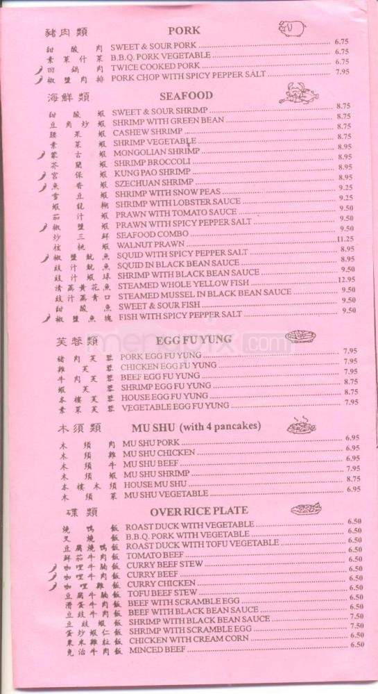 Chinese Duck House - Reno, NV menu_pic