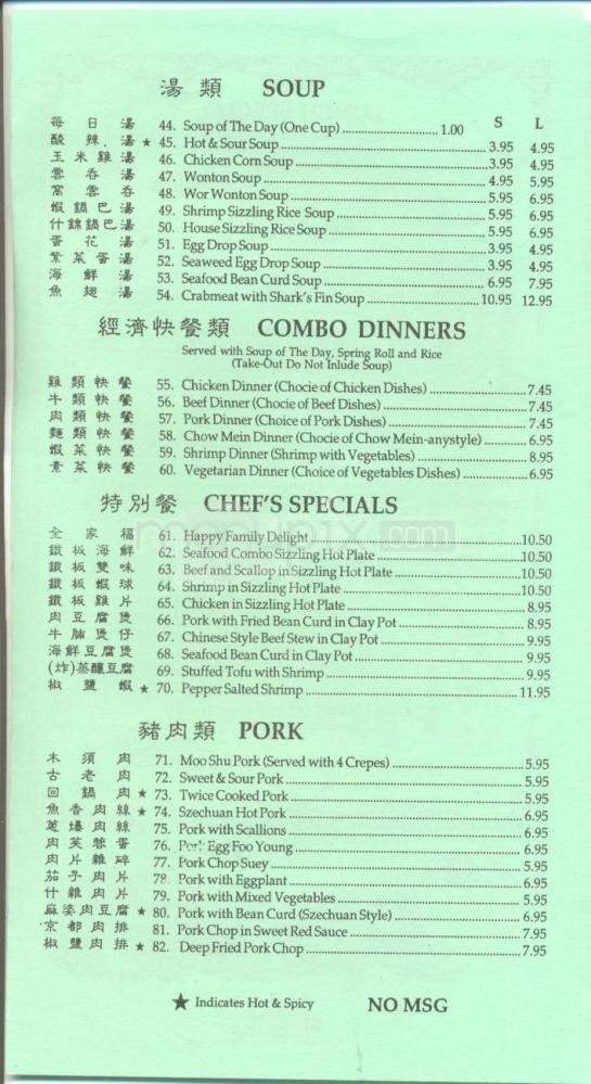 Twin Dragon Chinese Restaurant - Reno, NV menu_pic