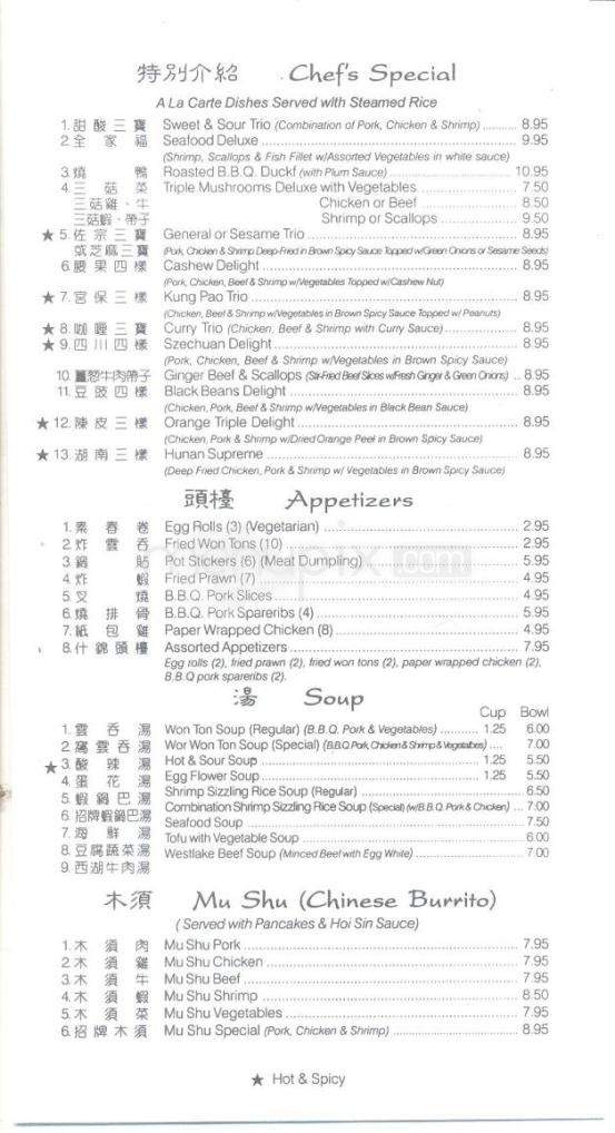 China East Chinese Restaurant - Carson City, NV menu_pic