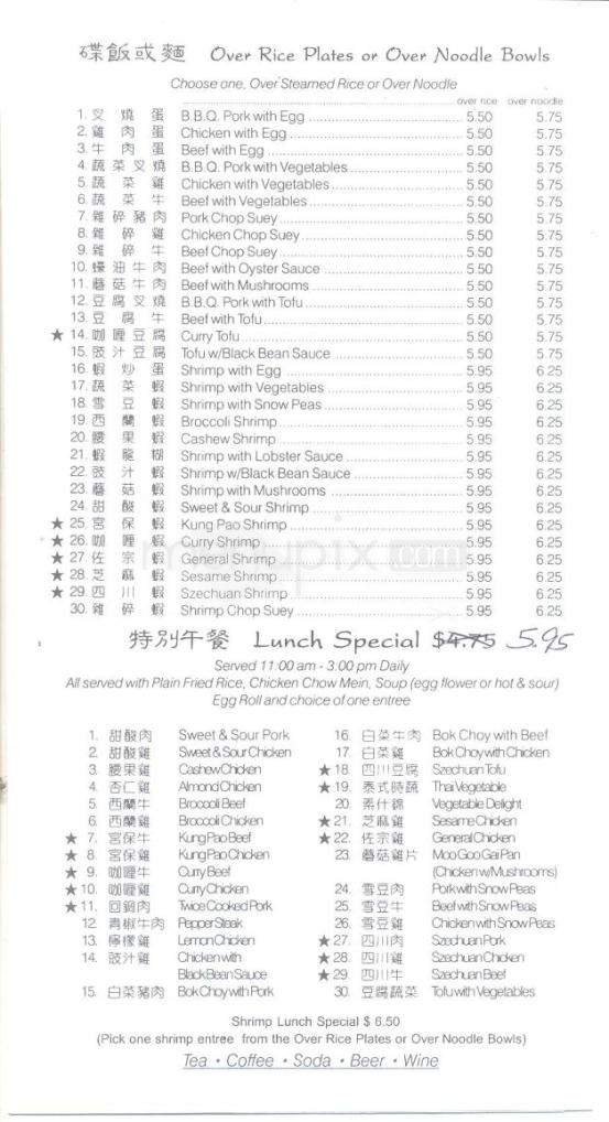 China East Chinese Restaurant - Carson City, NV menu_pic