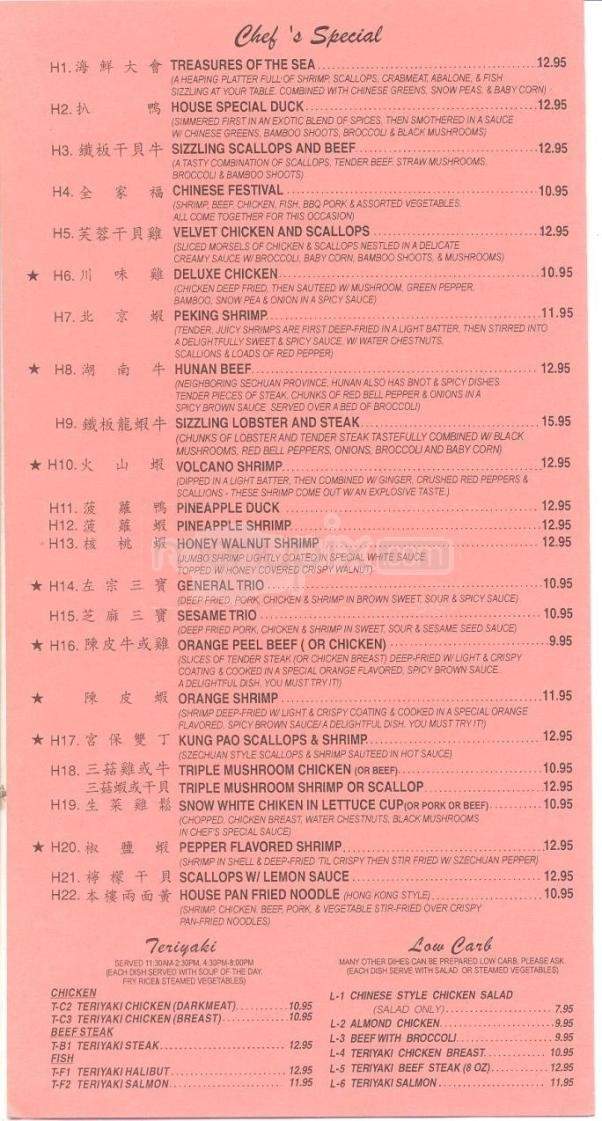 Panda Kitchen - Carson City, NV menu_pic