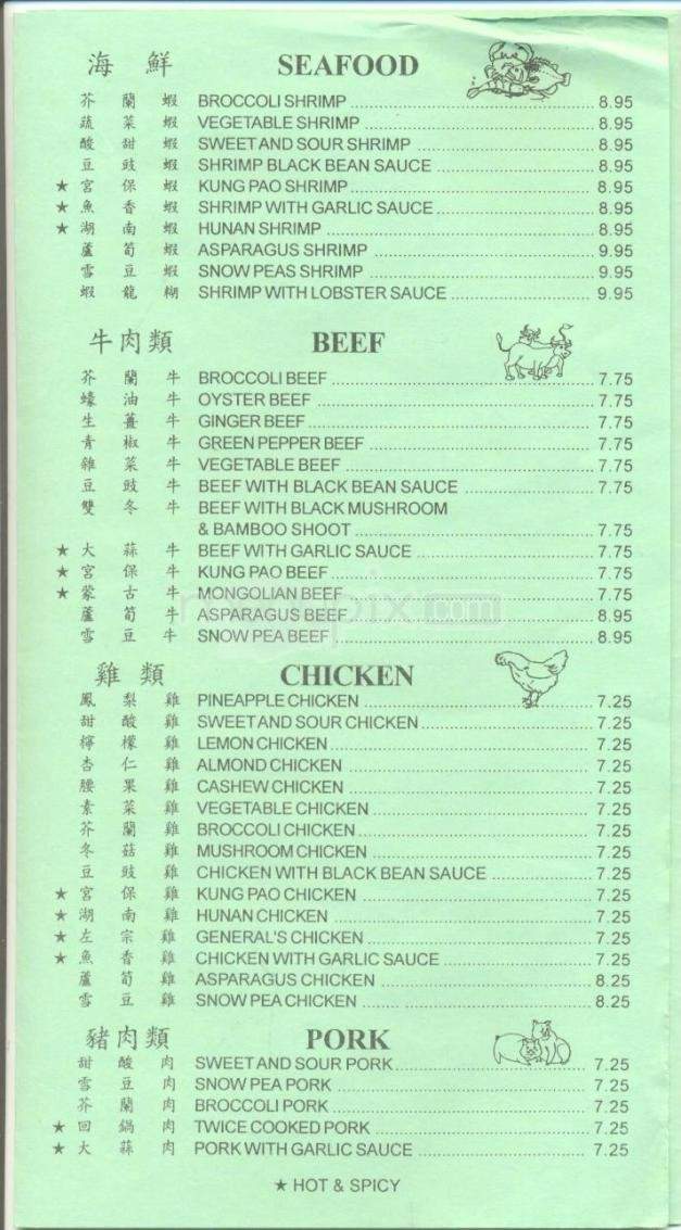 Hunan Chinese Restaurant - Gardnerville, NV menu_pic
