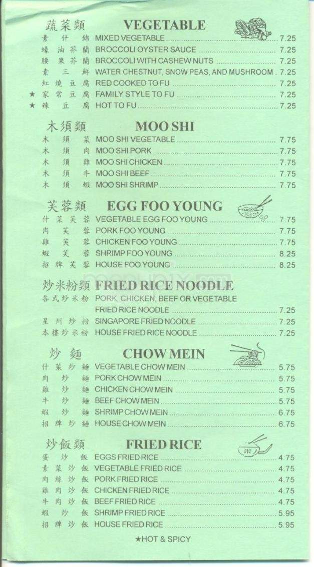 Hunan Chinese Restaurant - Gardnerville, NV menu_pic