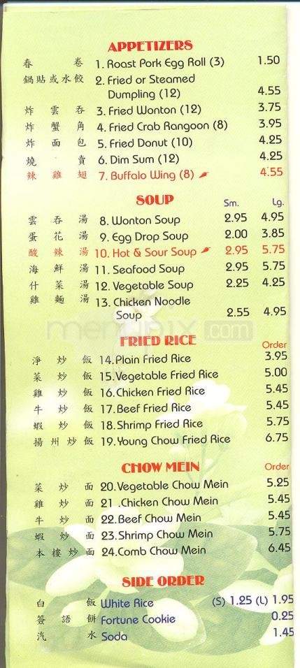 AA Buffet - Salinas, CA menu_pic
