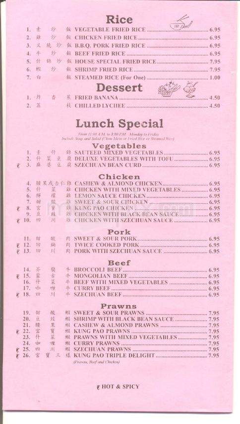 China Garden - Monterey, CA menu_pic