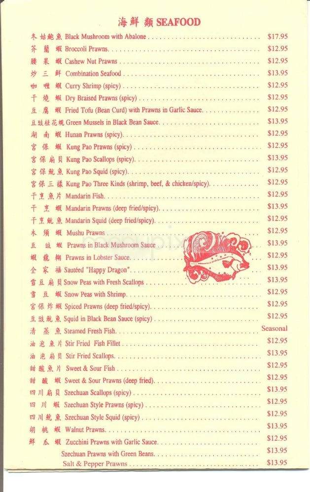 Happy Dragon - Monterey, CA menu_pic