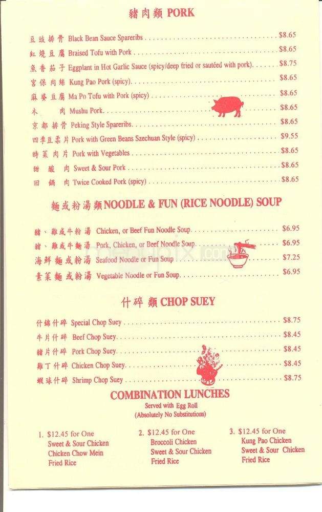 Happy Dragon - Monterey, CA menu_pic