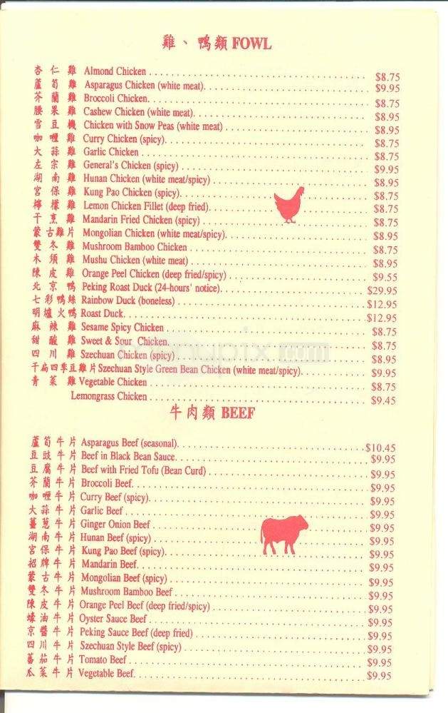 Happy Dragon - Monterey, CA menu_pic